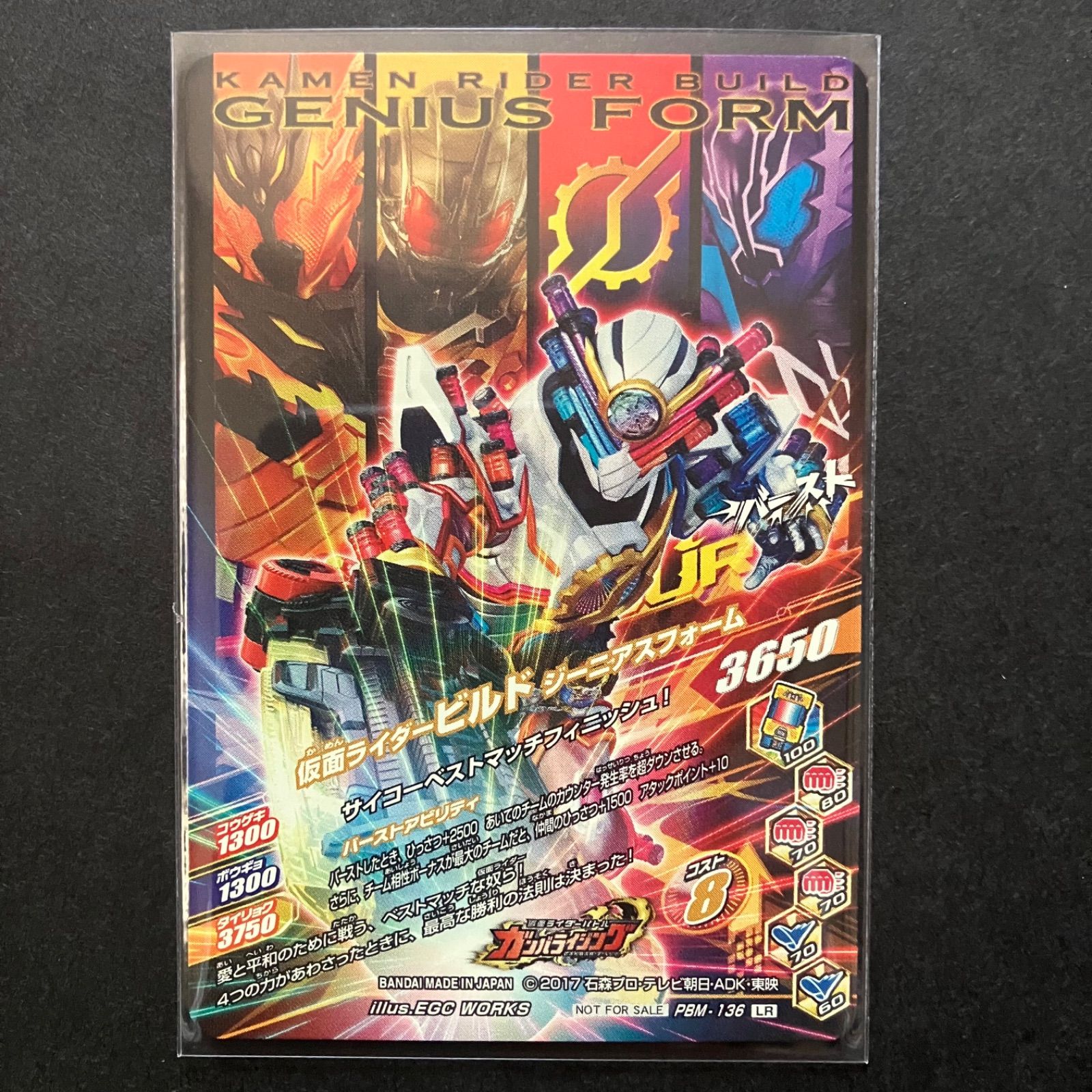 楽天市場】ガンバライジング ZB1-049 仮面ライダービルド
