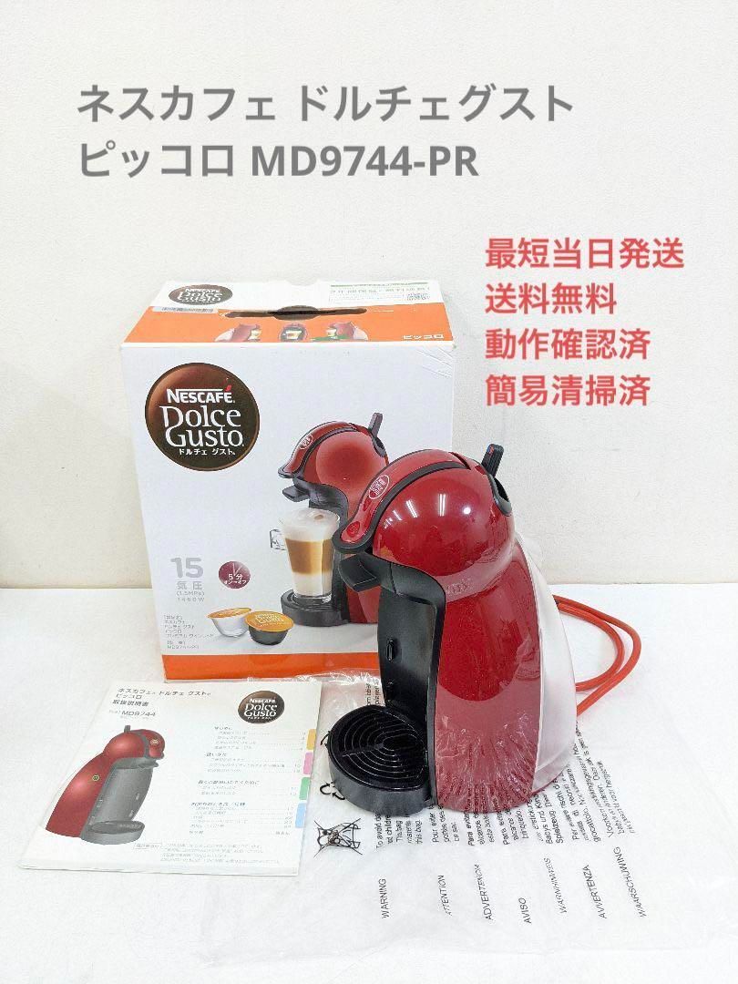 ネスカフェドルチェグスト NESCAFE MD9744-PR RED