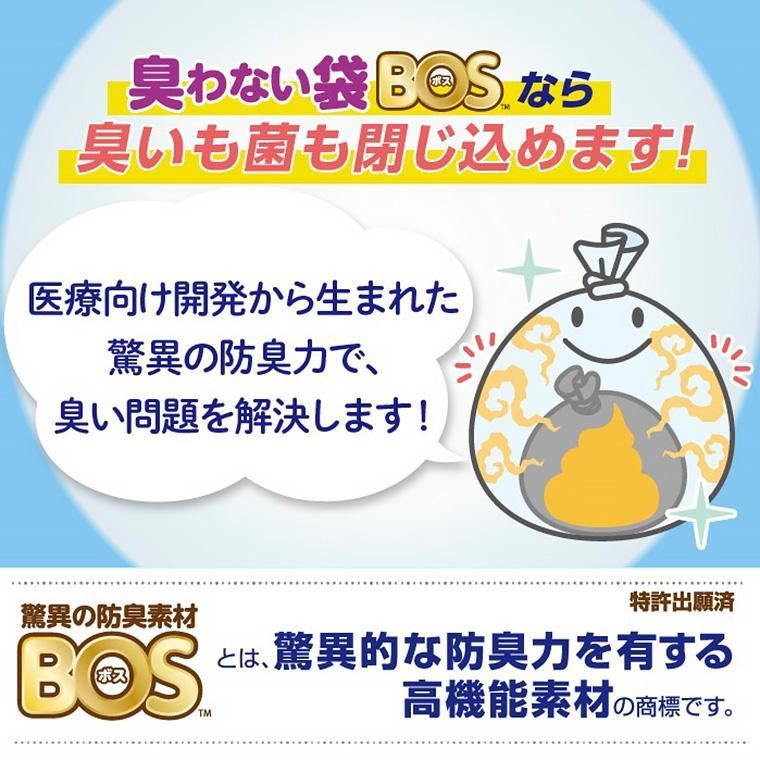 汚物袋
