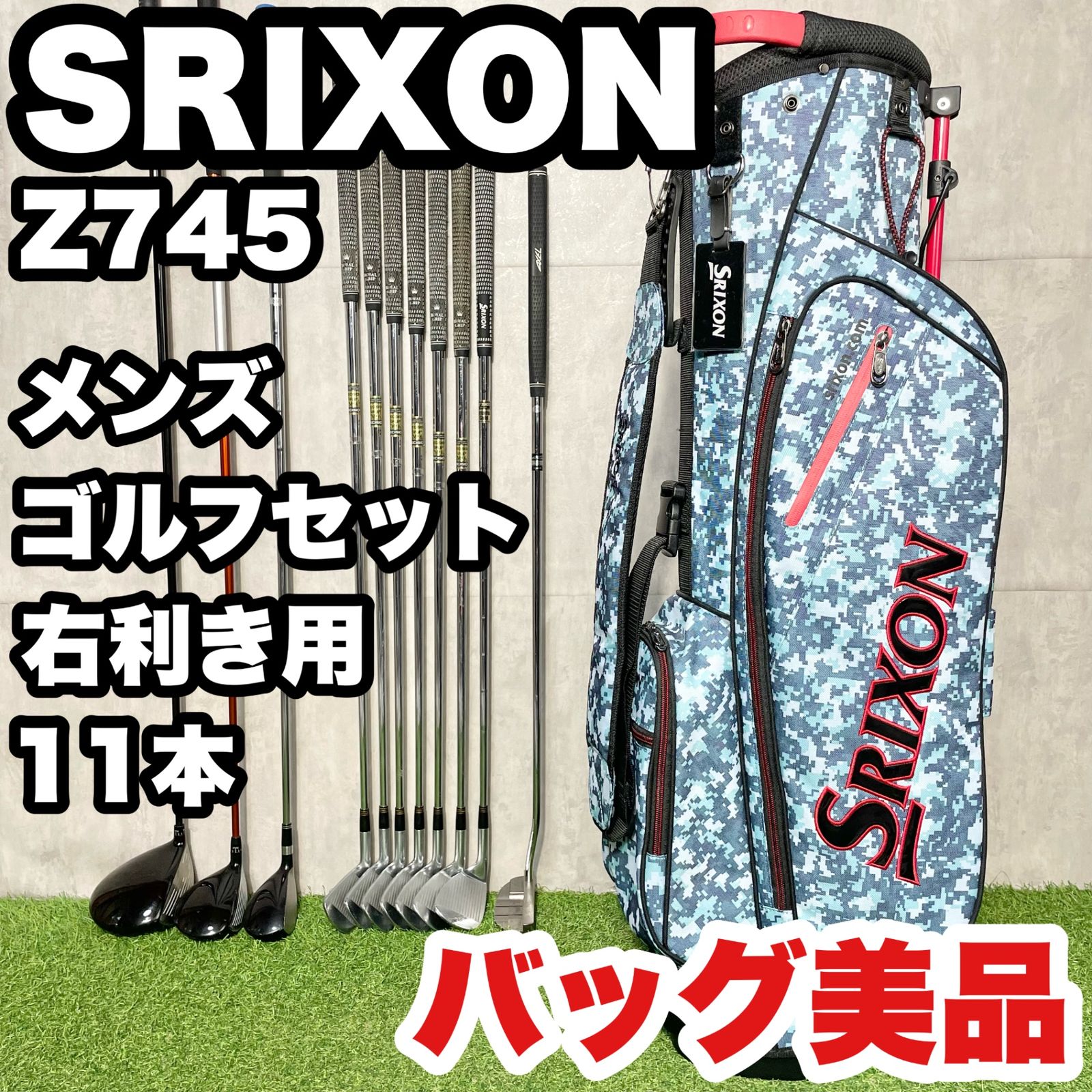 バッグ美品】SRIXON Z745 ゴルフクラブセット メンズ 11本 右