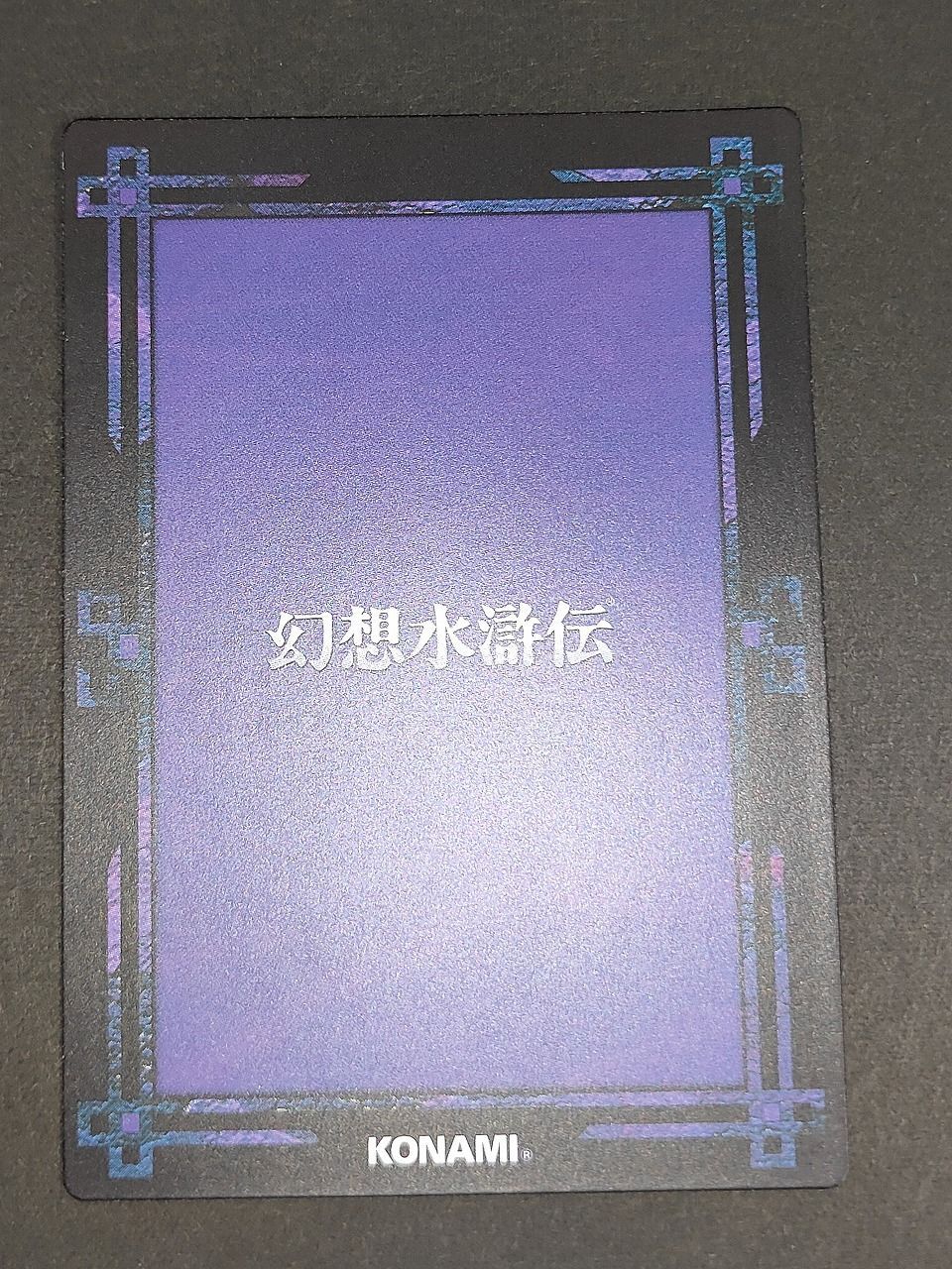 aca363 幻想水滸伝 コナミ KONAMI カード カードストーリーズ