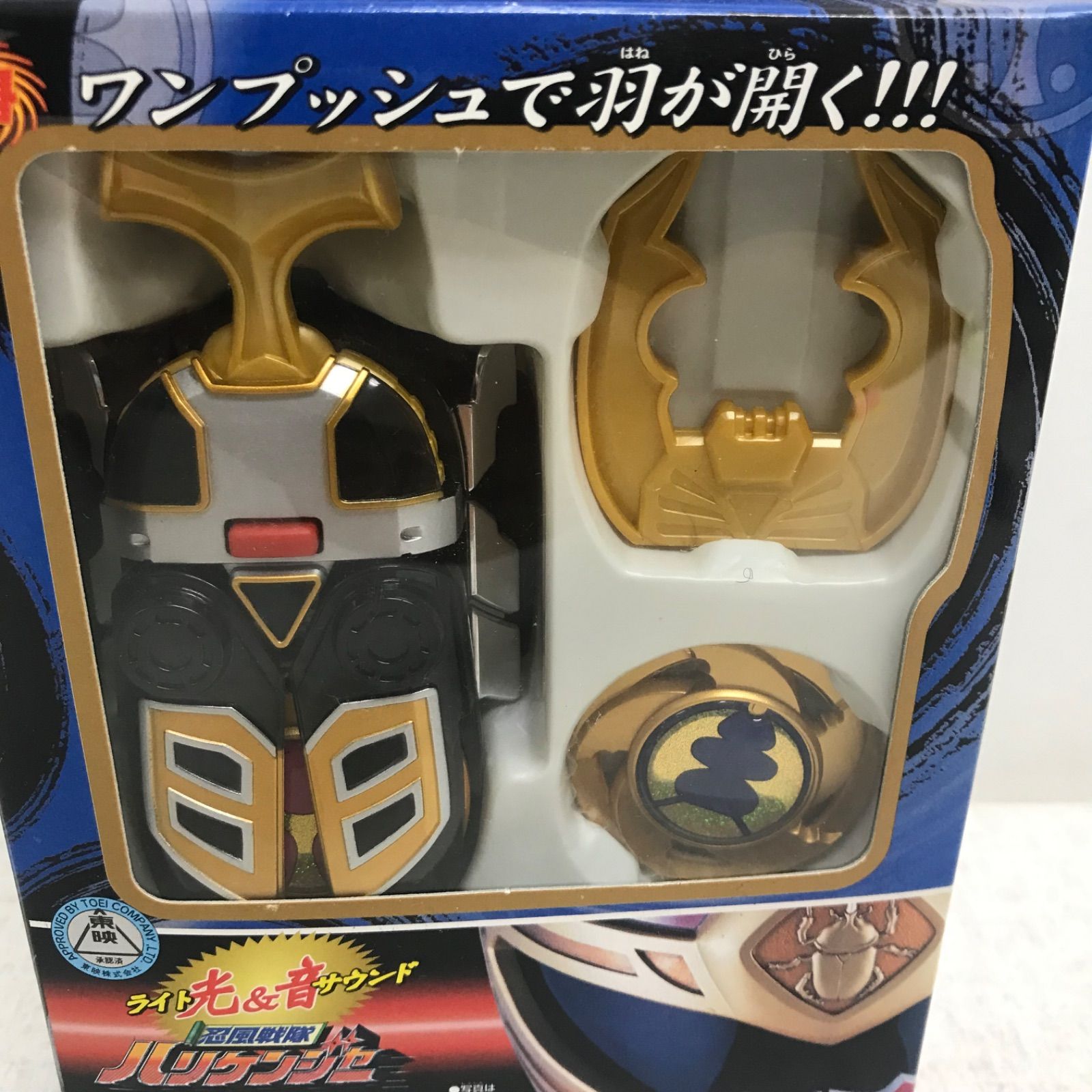 M1023G6 未開封☆忍風戦隊 ハリケンジャー ゴウライチェンジャー