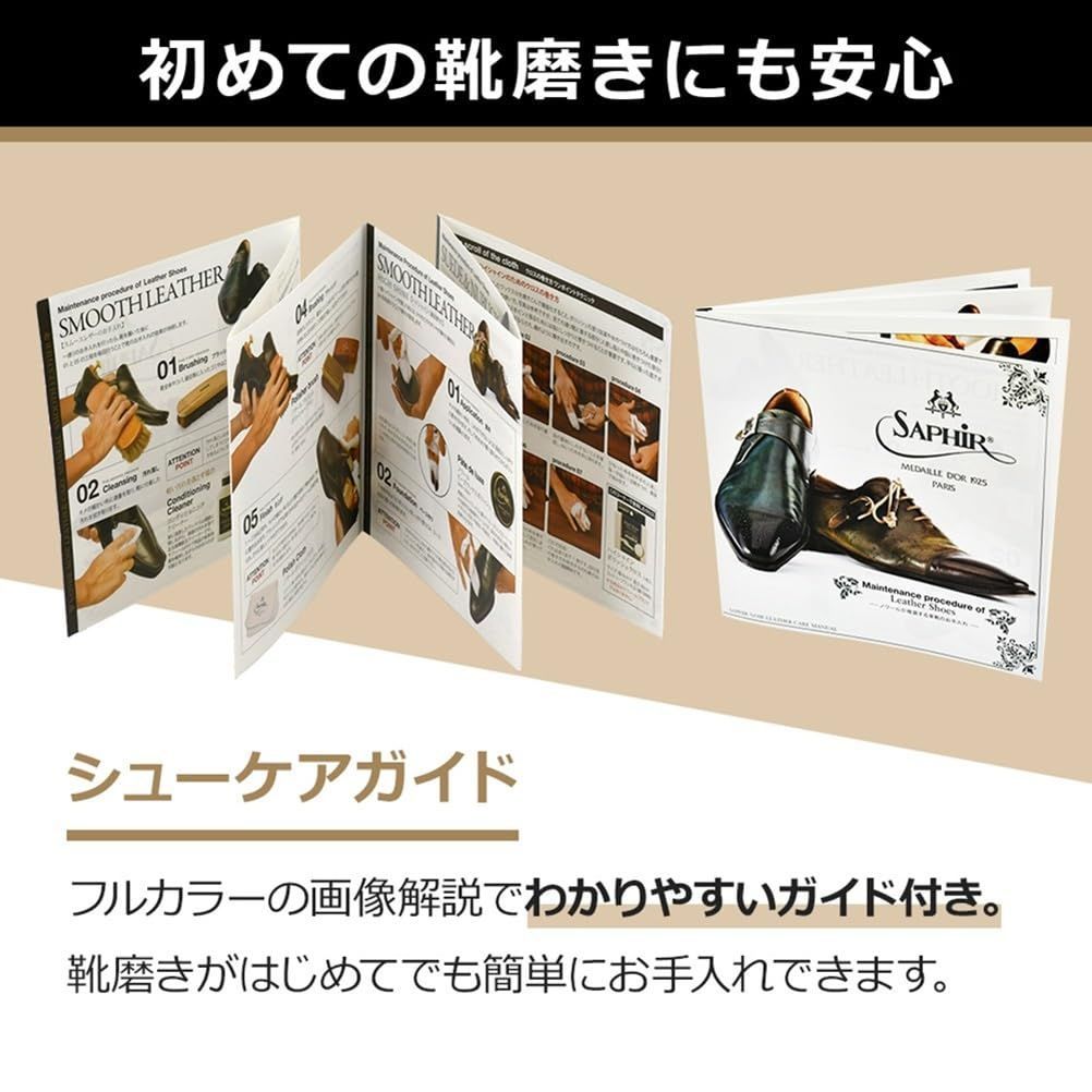 化粧箱入り シューケア