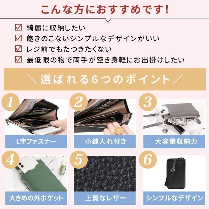 ポシェット スマホポーチ レディース 本革 スマホショルダーバッグ 斜め掛け L字ファスナー おしゃれ 財布 ショルダー サコッシュ 肩掛け