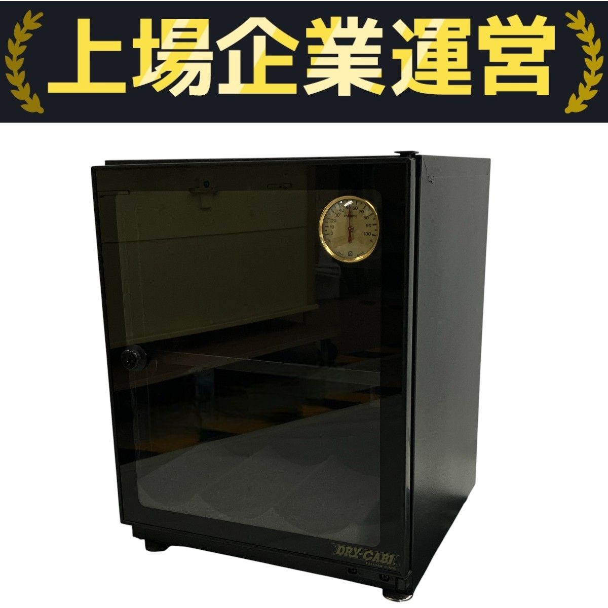 防湿庫 47L (EC-47D) DRY-CABI 防湿庫 EC-47D ドライキャビ カメラ周辺機器 中古