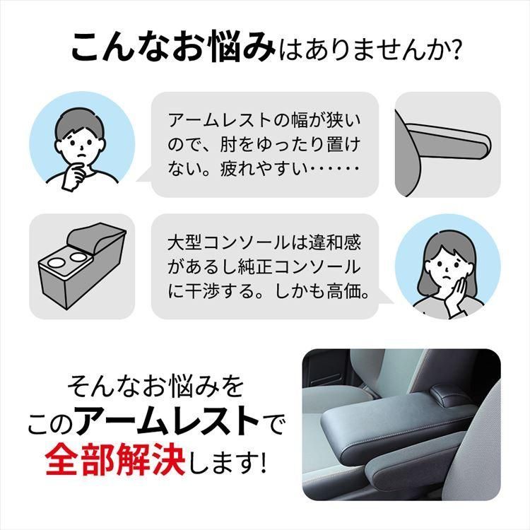 コンソール アームレスト