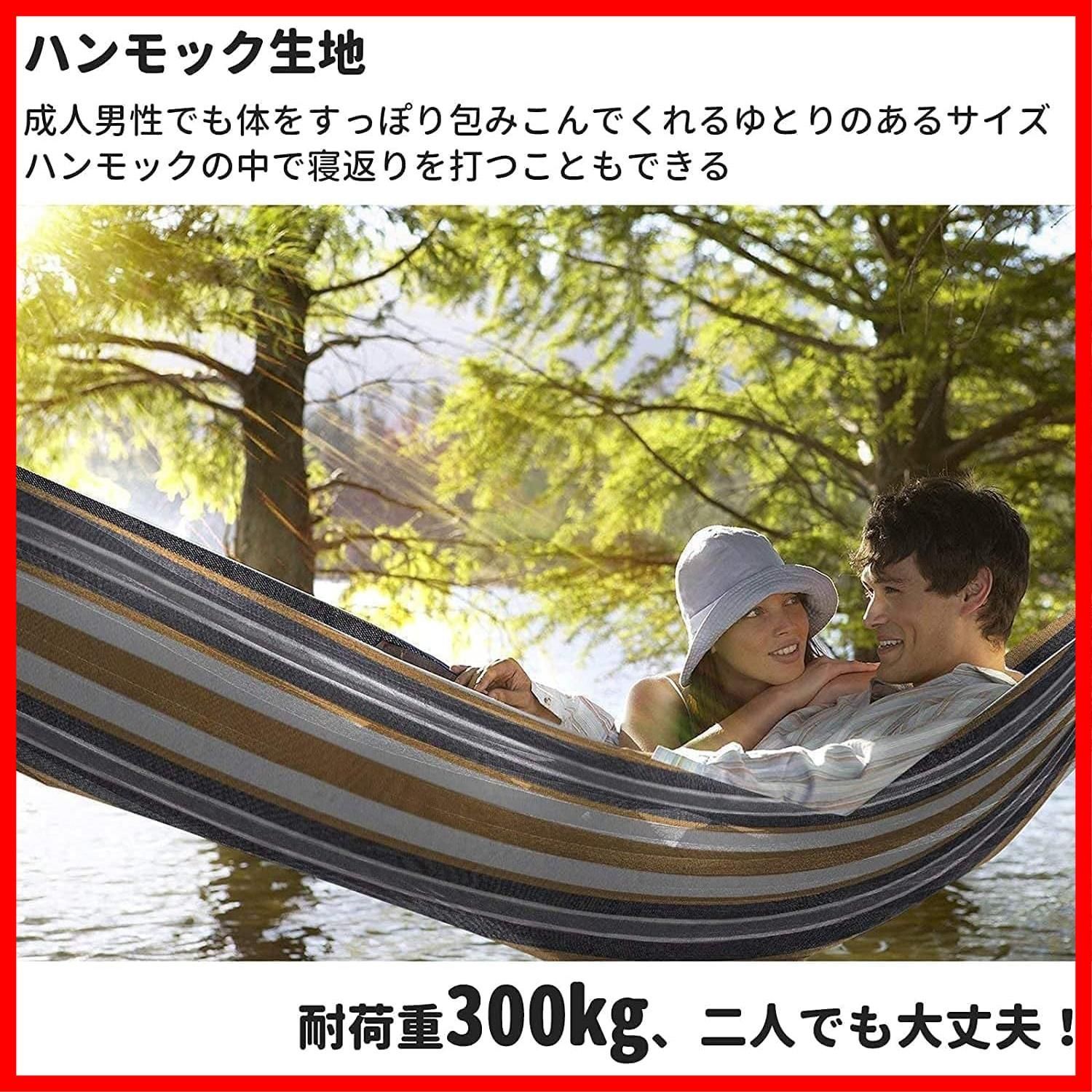 ハンモック Probasto
