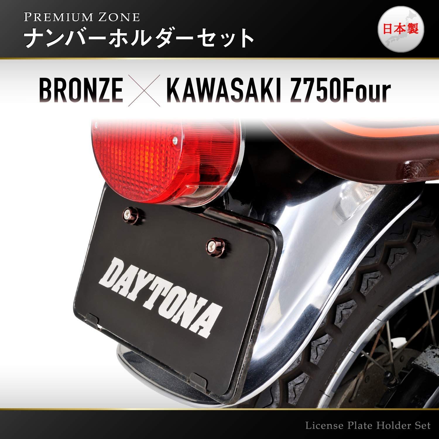 特価商品】ZONE(プレミアムゾーン) バイク用 ナンバープレート ボルト