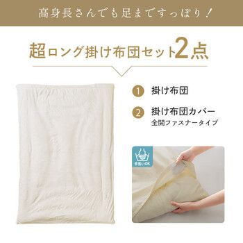 寝具 約150×235cm シングルロング 暖かい 洗える 毛布 身長の高い人 高身長 超長い布団 ロング