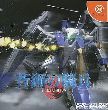中古】ドリームキャストソフト 蒼鋼の騎兵-SPACE GRIFFON- - メルカリ
