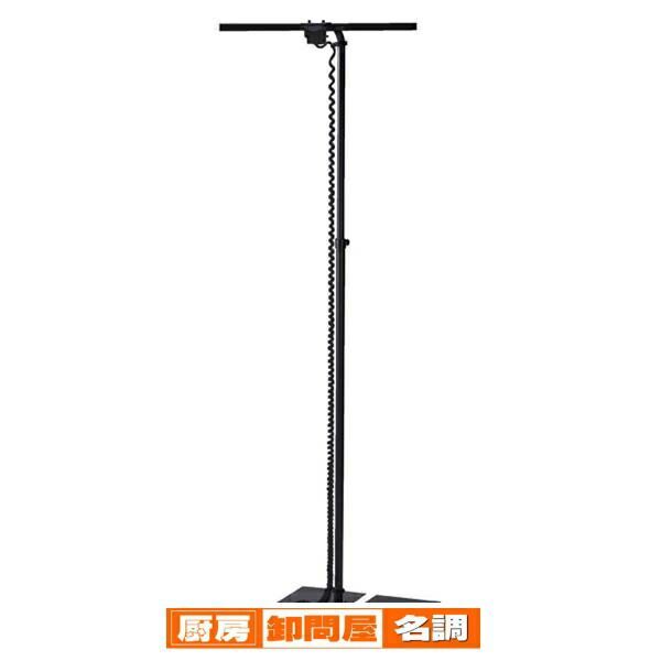 配線ダクト付スポットスタンド 黒  61-551-87-3 【 店舗運営用品 照明器具 その他備品 配線ダクト付きスポットスタンド 】