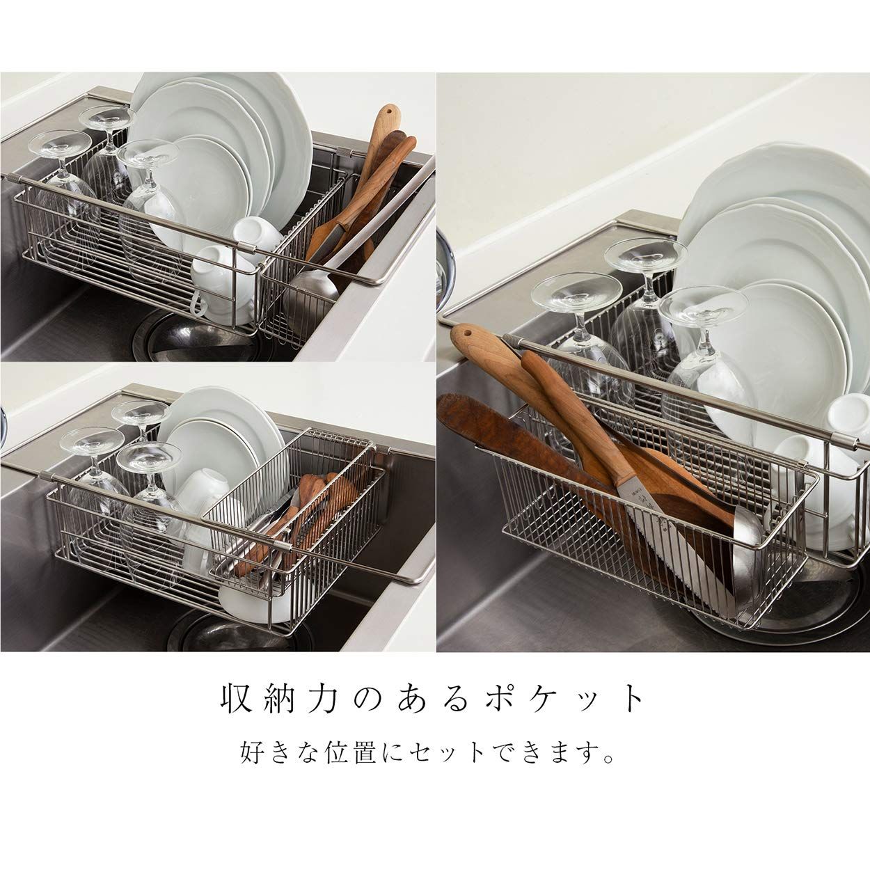 燕三条 シンクインバスケット