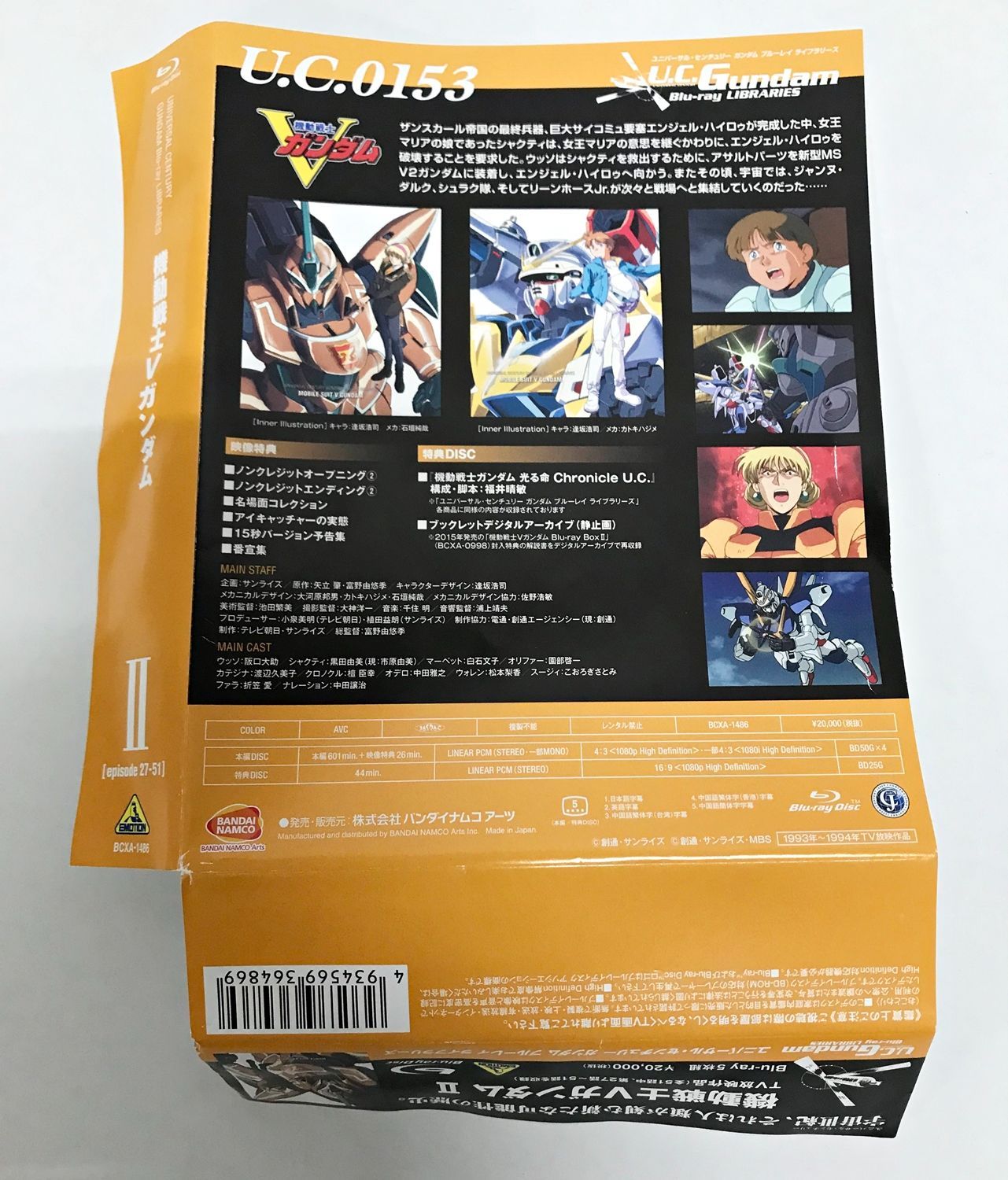 05. 機動戦士Vガンダム II U.C.ガンダムBlu-rayライブラリーズ Blu-ray 