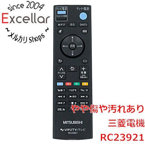 三菱電機　AM900用 ひかりTV/テレビ リモコン RC23921