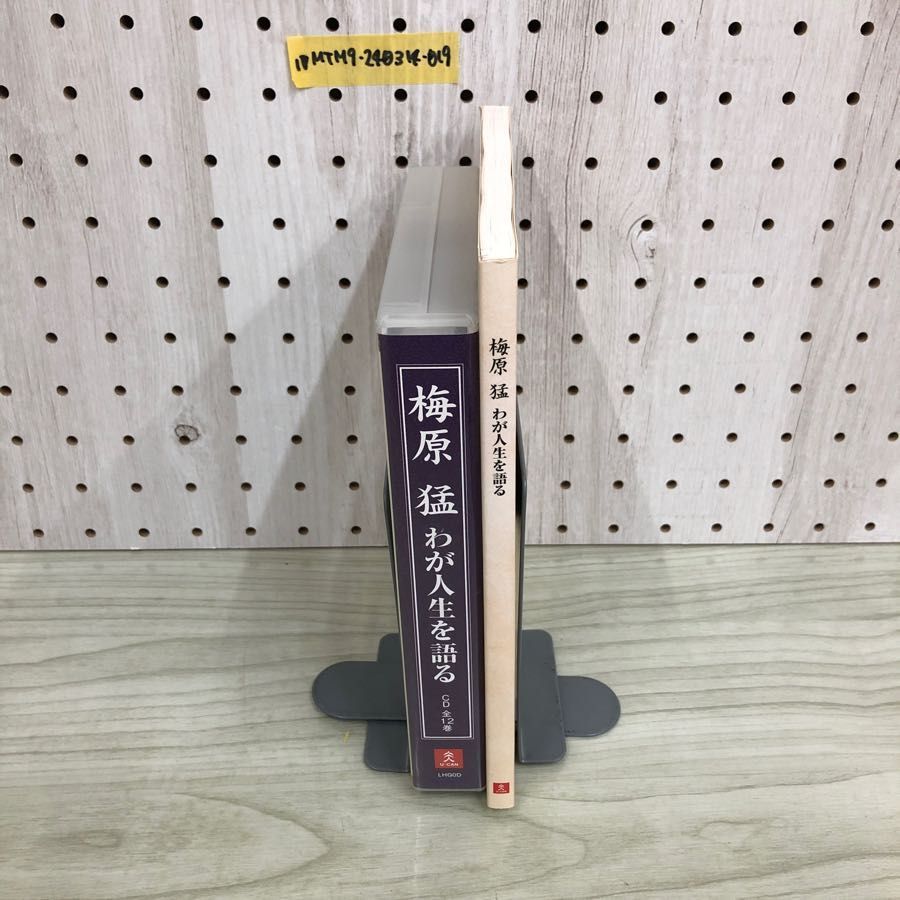 1▽ 全12巻 CD 梅原猛 わが人生を語る 副読本付き ユーキャン - メルカリ