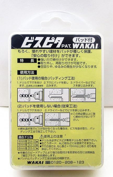 WAKAI ラスパート ノープラグビス 皿5X70 約22本 13-AB570