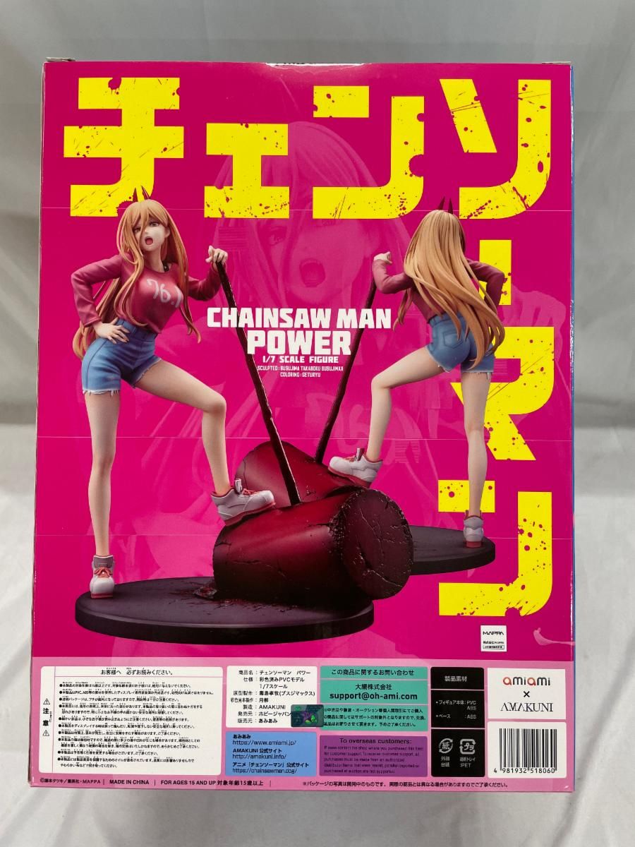 ◈ パワー