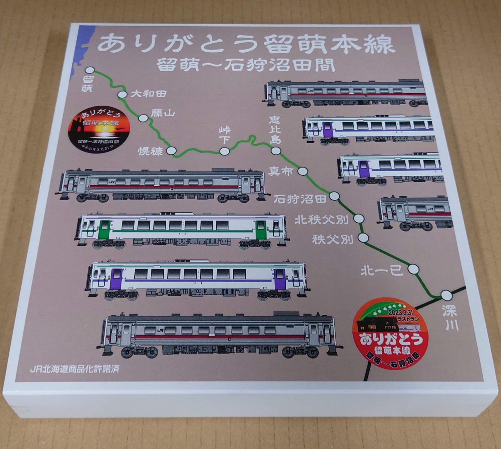 グリーンマックス 50754 JR北海道 ありがとう留萌本線 キハ4両編成 