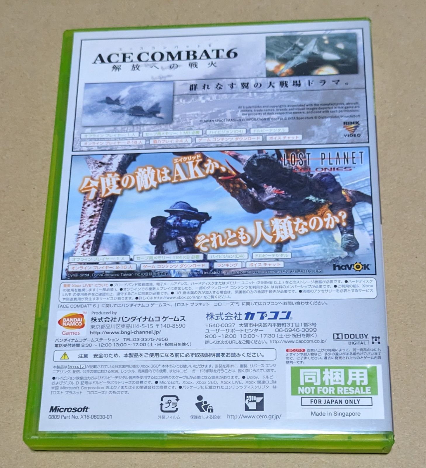 エースコンバット6＆ロストプラネット XBOX360