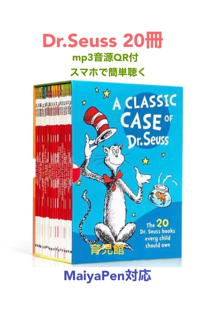 限定モデル ドクタースース絵本20冊 全冊音源付き マイヤペン対応箱なし 5002円 本