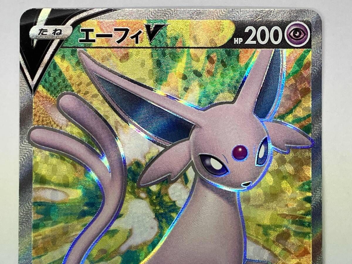 ポケモンカード s6a エーフィV(080/069) SR - メルカリ