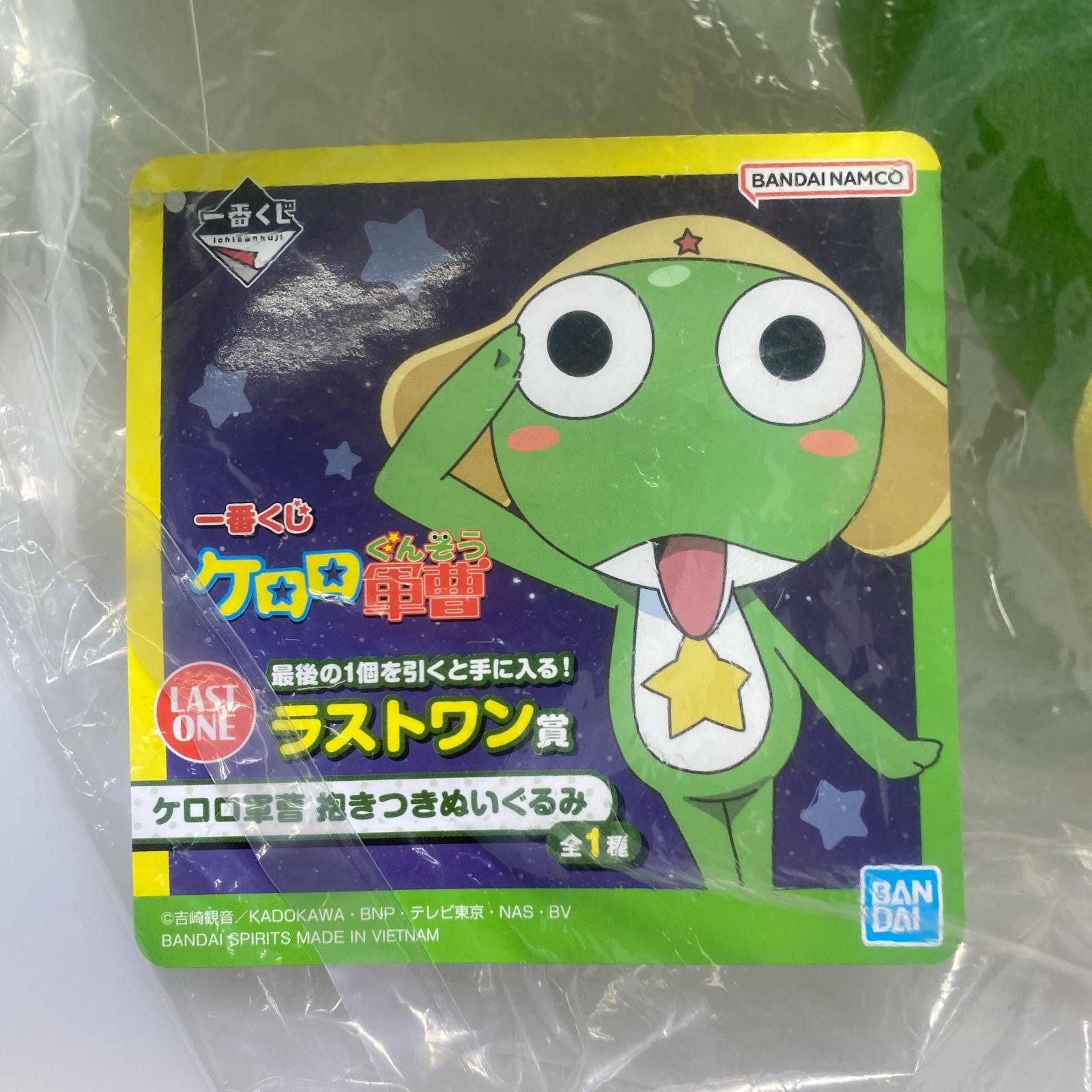 姫路東】一番くじ ケロロ軍曹 抱きつきぬいぐるみ ラストワン賞