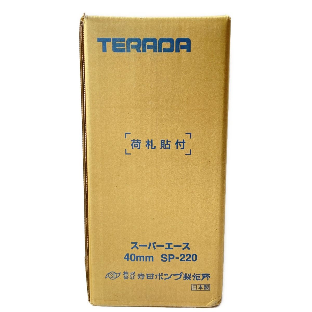 寺田 土木用水中ポンプ スーパーエース S-500N 50Hz - 住宅設備