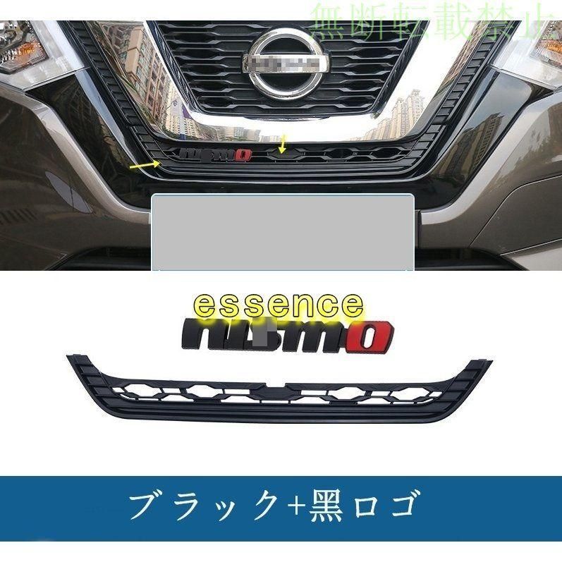 フロント ラジエータグリル 昆虫 グリルメッシュグリル 日産・エクストレイル T32 NT32 HT32 HNT32型 用 改良版 1P 2色選択 -  メルカリ