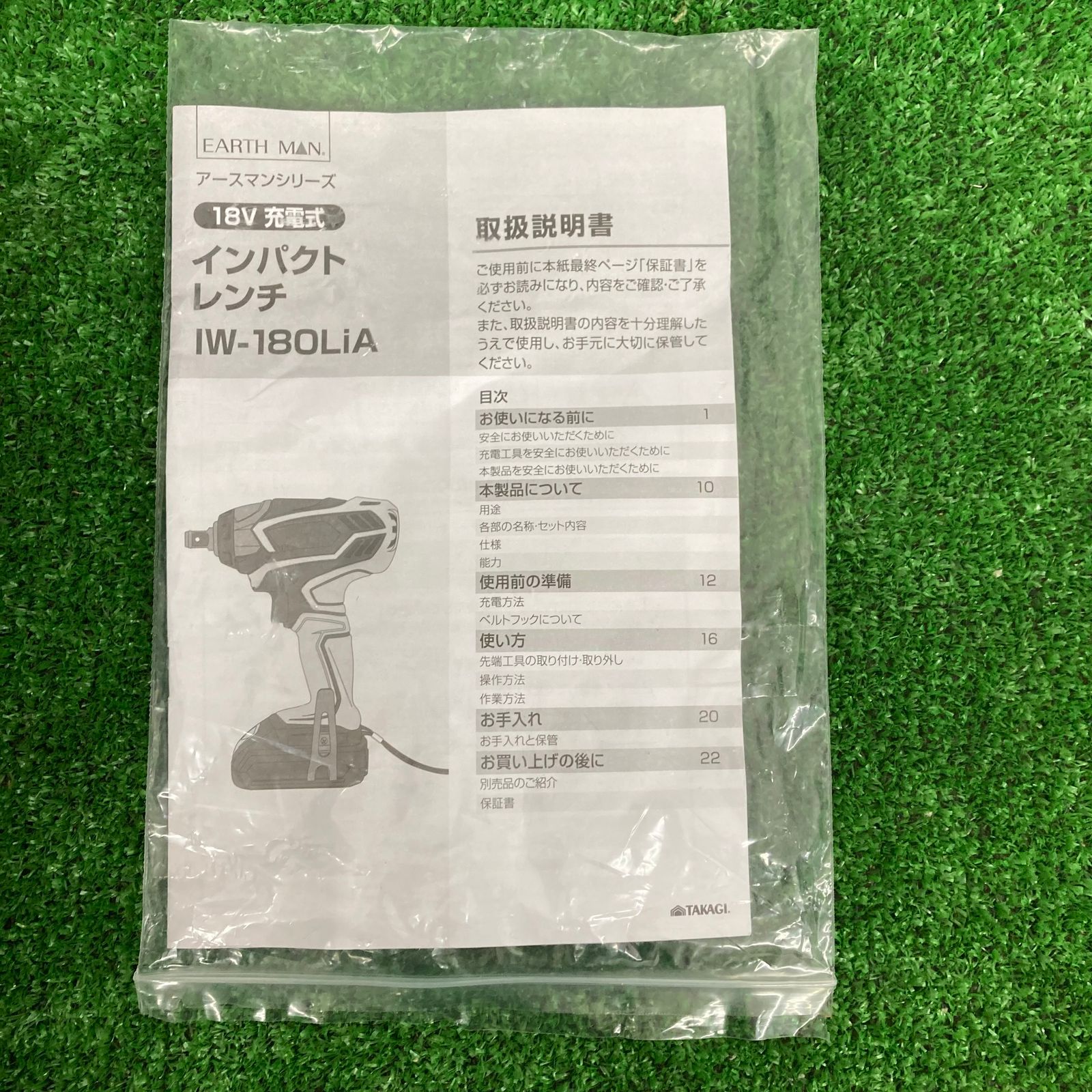 中古品】【0921】高儀 EARTH MAN 18V 充電式 インパクトレンチ IW