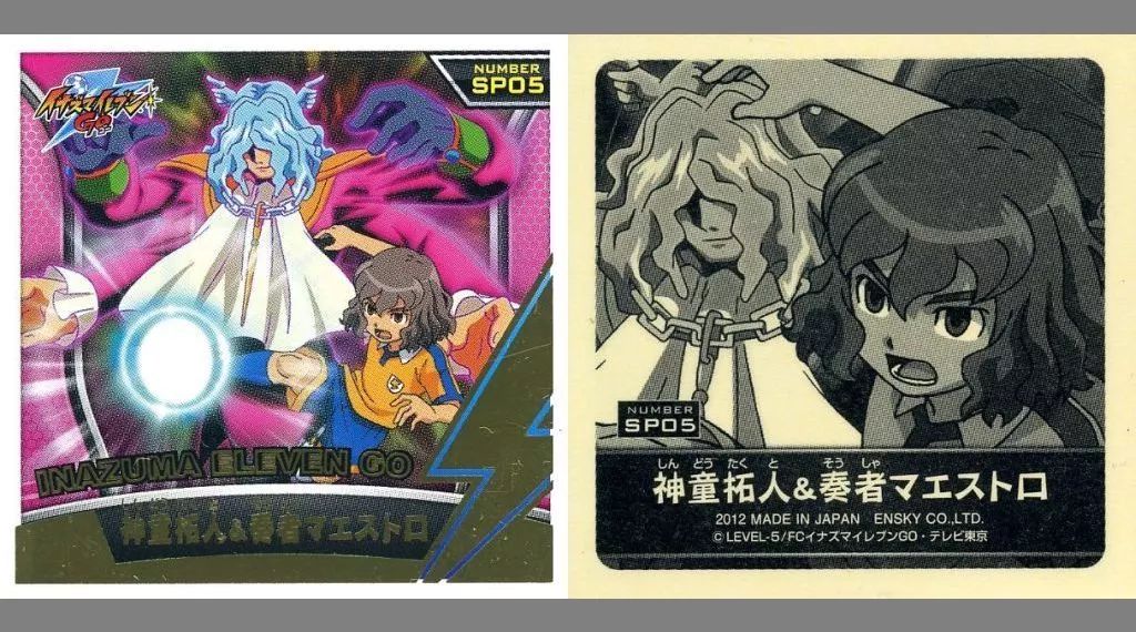 中古】コレクションシール NUMBERSP05[箔押し]：神童拓人＆奏者