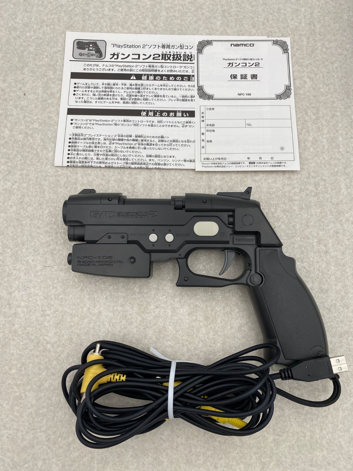 タイムクライシス3 ガンコン NPC‐106 ガン型コントローラー　2個　G2 PlayStation ナムコ ガンコン2 2点 NPC-106 タイムクライシス3