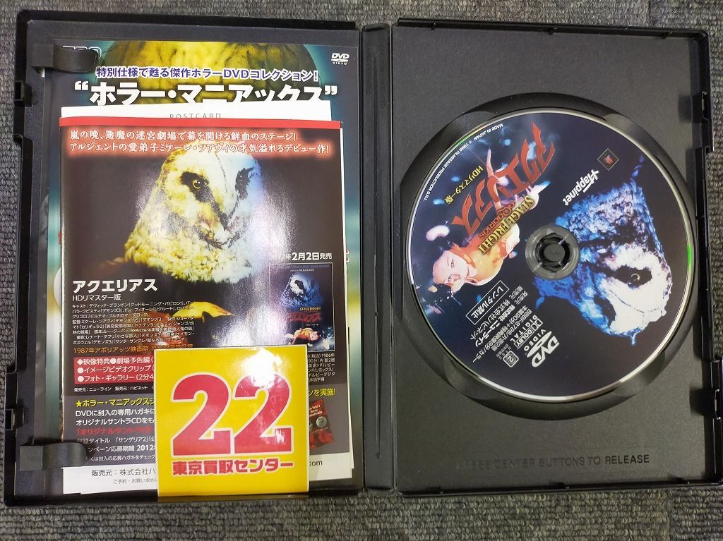【廃盤】『アクエリアス』DVD HDリマスター版 廃盤】『アクエリアス』DVD HDリマスター版