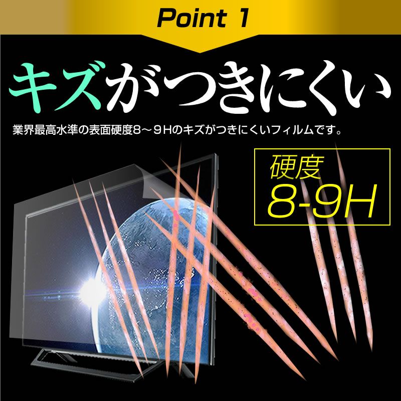 ブルーライトカット