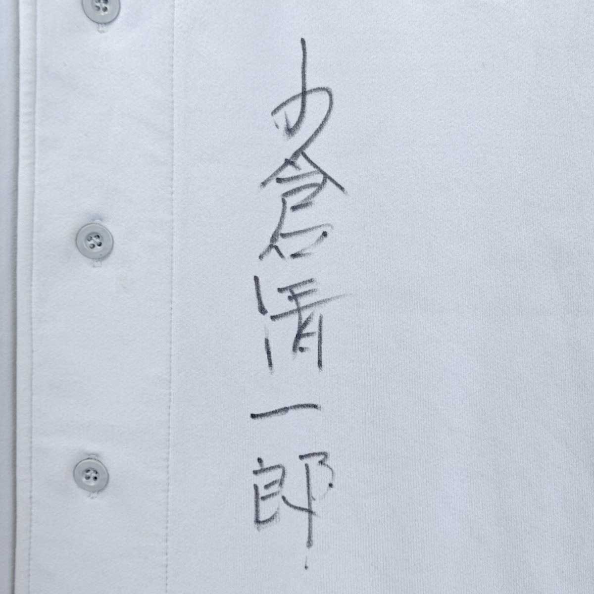 横浜高校　実使用ユニフォーム 横浜高校 硬式野球部 小倉清一郎監督 サイン入り 実使用