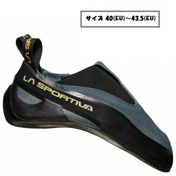 【 即納 】 スポルティバ コブラ - REBOOT ( Slate ) | La Sportiva Cobra REBOOTサイズ 40(EU)～43.5(EU)