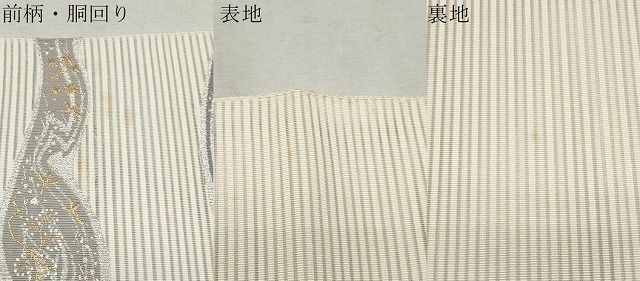 平和屋着物＊夏物 絽綴れ 八寸名古屋帯 横段抽象文 金銀糸 正絹 逸品