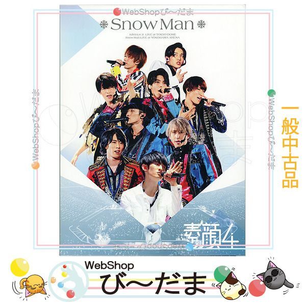 bn:4] 【中古】 素顔4(Snow Man盤)/[3DVD]/ジャニーズアイランドストア限定◇C - メルカリ