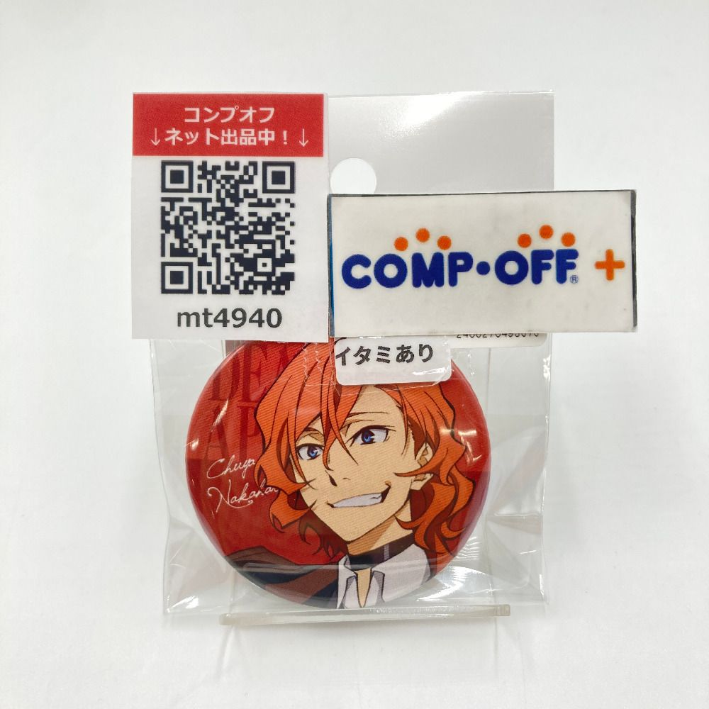 中原中也 文豪ストレイドッグス DEAD APPLE TOHOシネマズ限定