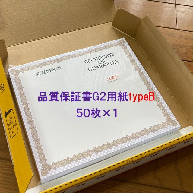 コピー用紙 ナカバヤシ - B5 1束（ご注文 OFRP001A4 100枚 プリンタ