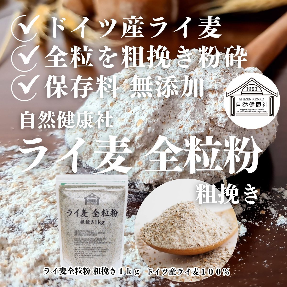 食材