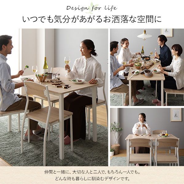 ダイニングテーブル