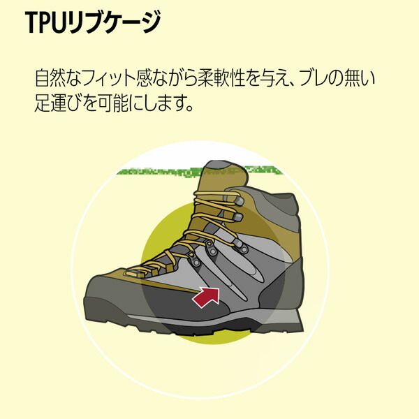 ライトトレッキング