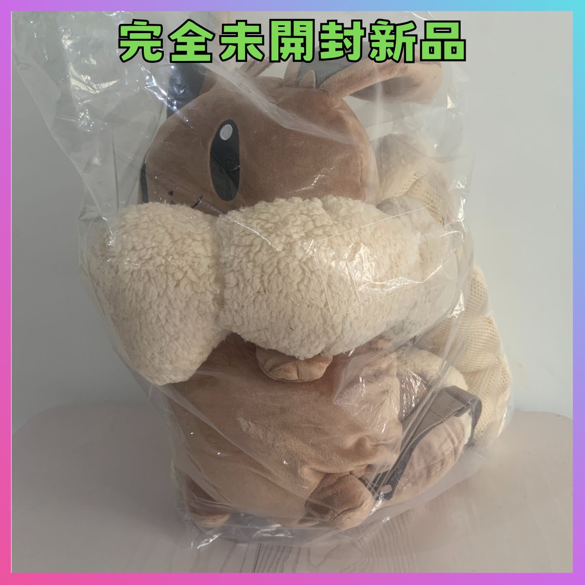 未開封品 ボタンのイーブイリュック ボタンのイーブイリュック 新品未