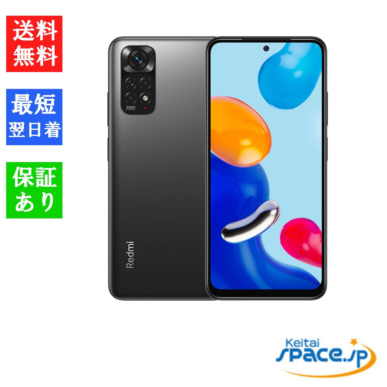 Quality Shop] 未開封 Redmi Note 11 Gray - メルカリ