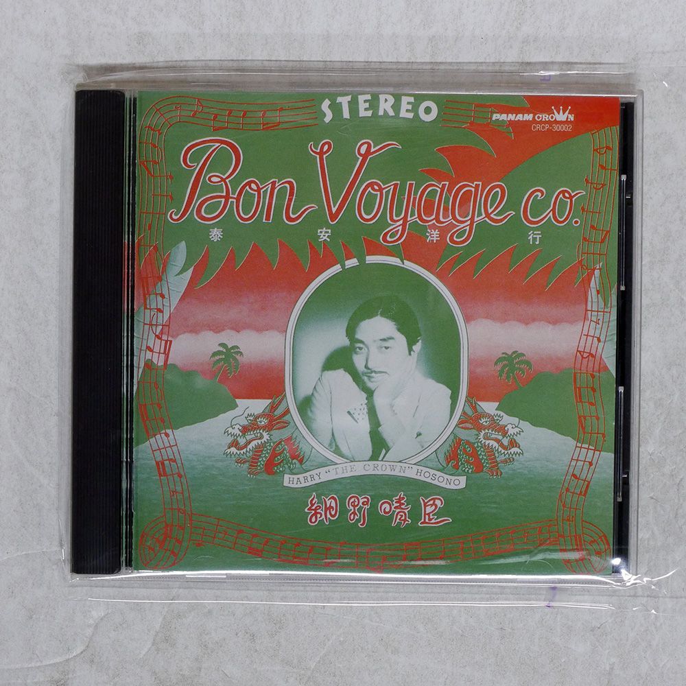 国内盤 細野晴臣/泰安洋行/PANAM CD □ - メルカリ