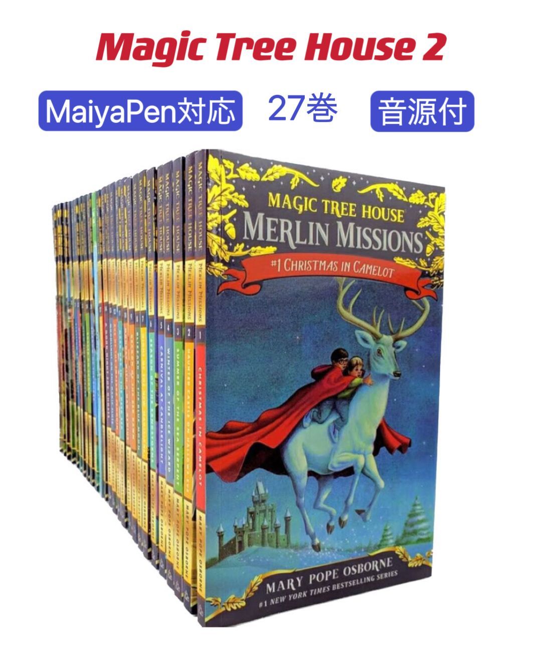 高品質版 マジックツリーハウス2 マイヤペン対応 magic tree house2 MaiyaPen対応 Merlin Mission ORT oxford 英検 英語絵本 多読