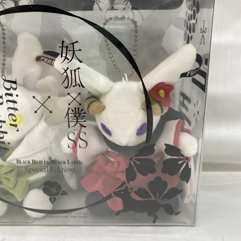 妖狐×僕SS 黒執事コラボ ビターラビット 凜々蝶＆双熾 新品未開封 妖狐×僕SS 黒執事コラボ ビターラビット 凜々蝶＆双熾 新品未