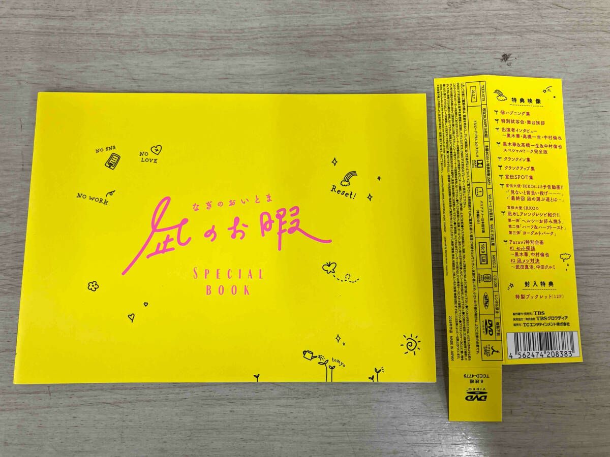 新品未開封・最終価格】凪のお暇 Blu-ray BOX〈4枚組〉 凪