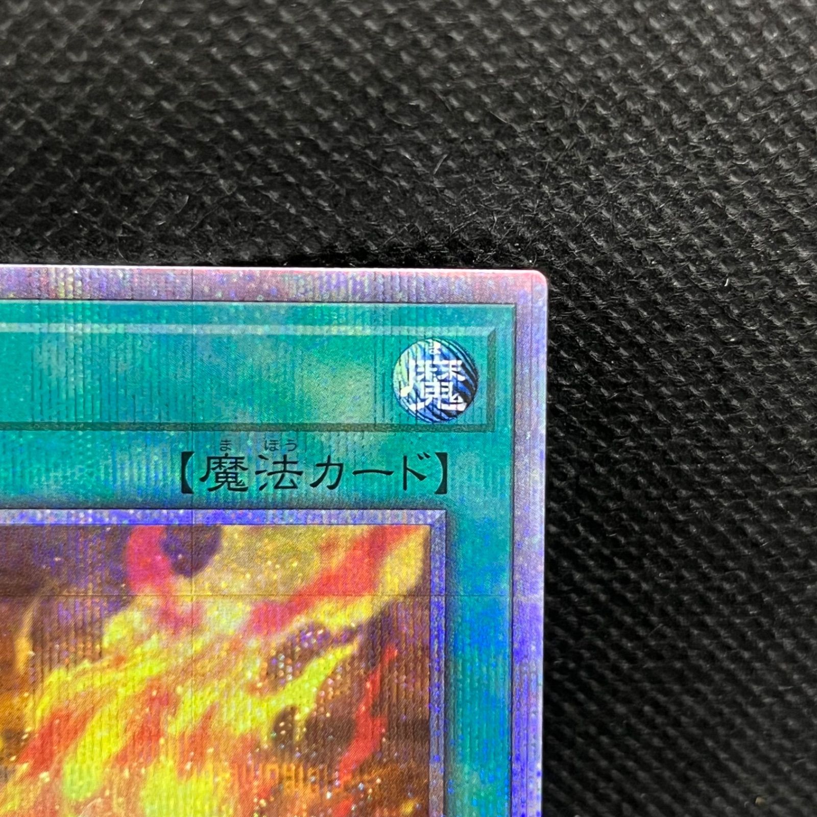遊戯王 篝火 クォーターセンチュリーシークレットレア - メルカリ