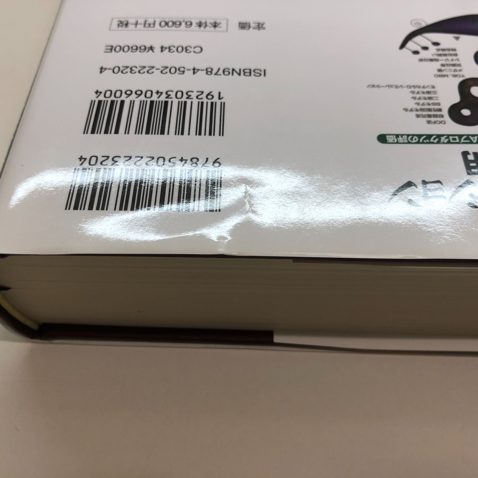 バリュエーションの理論と応用 : オプションを含む多種多様なM&Aプロダクツの… バリュエーションの理論と応用―オプションを含む多種多様な